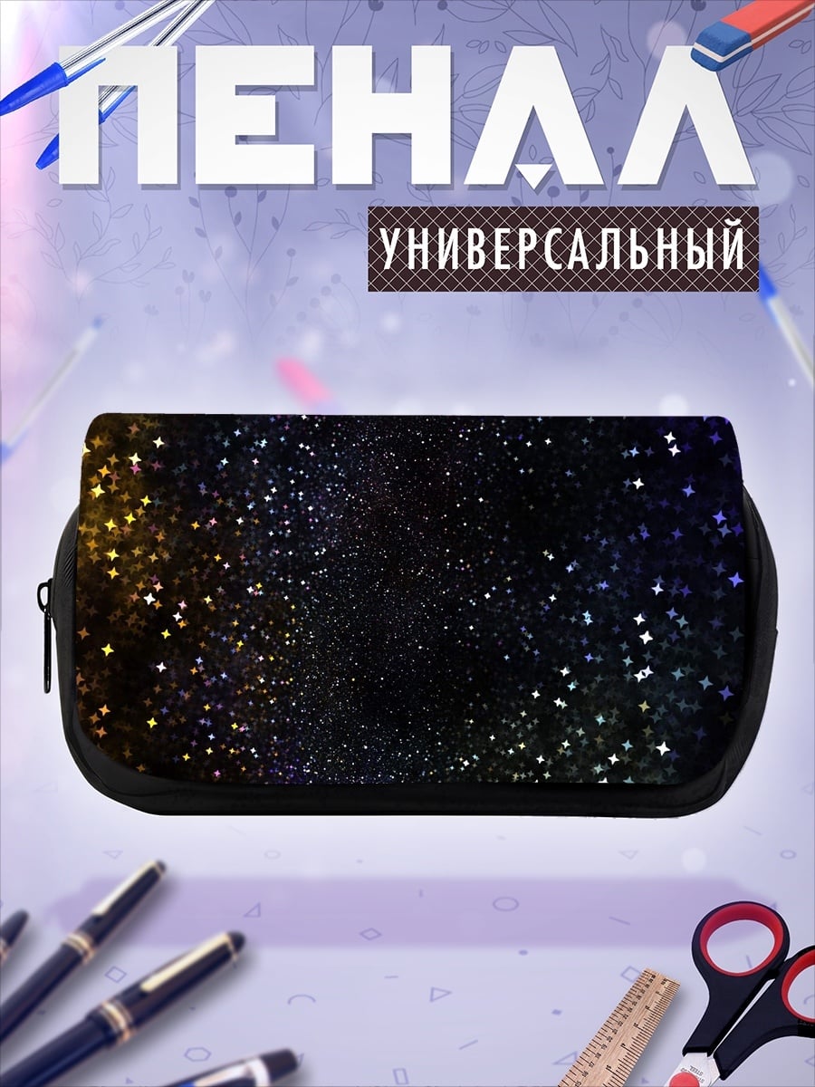 Пенал-косметичка звездная пыль