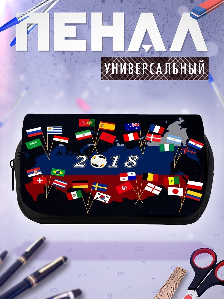 Пенал-косметичка Флаги Чемпионата Мира 2018