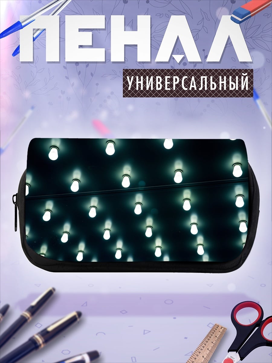 Пенал-косметичка Множество лампочек сверху