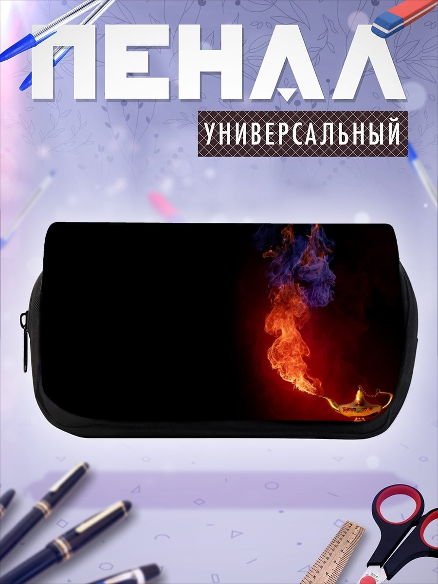 Пенал-косметичка Волшебная лампа с дымом