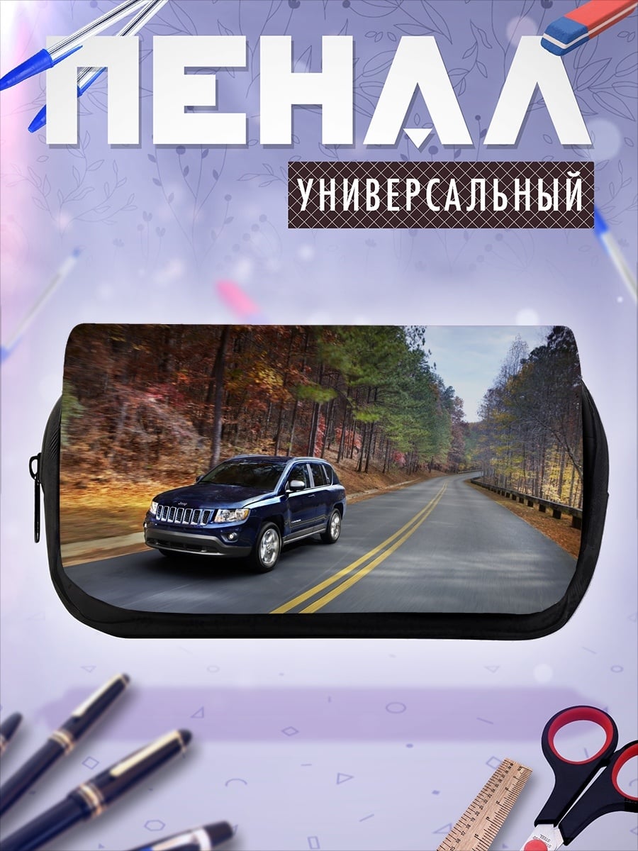 Пенал-косметичка Синий джип на дороге