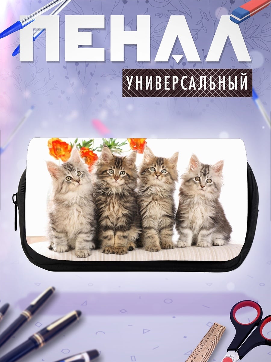 Пенал-косметичка Четыре котенка