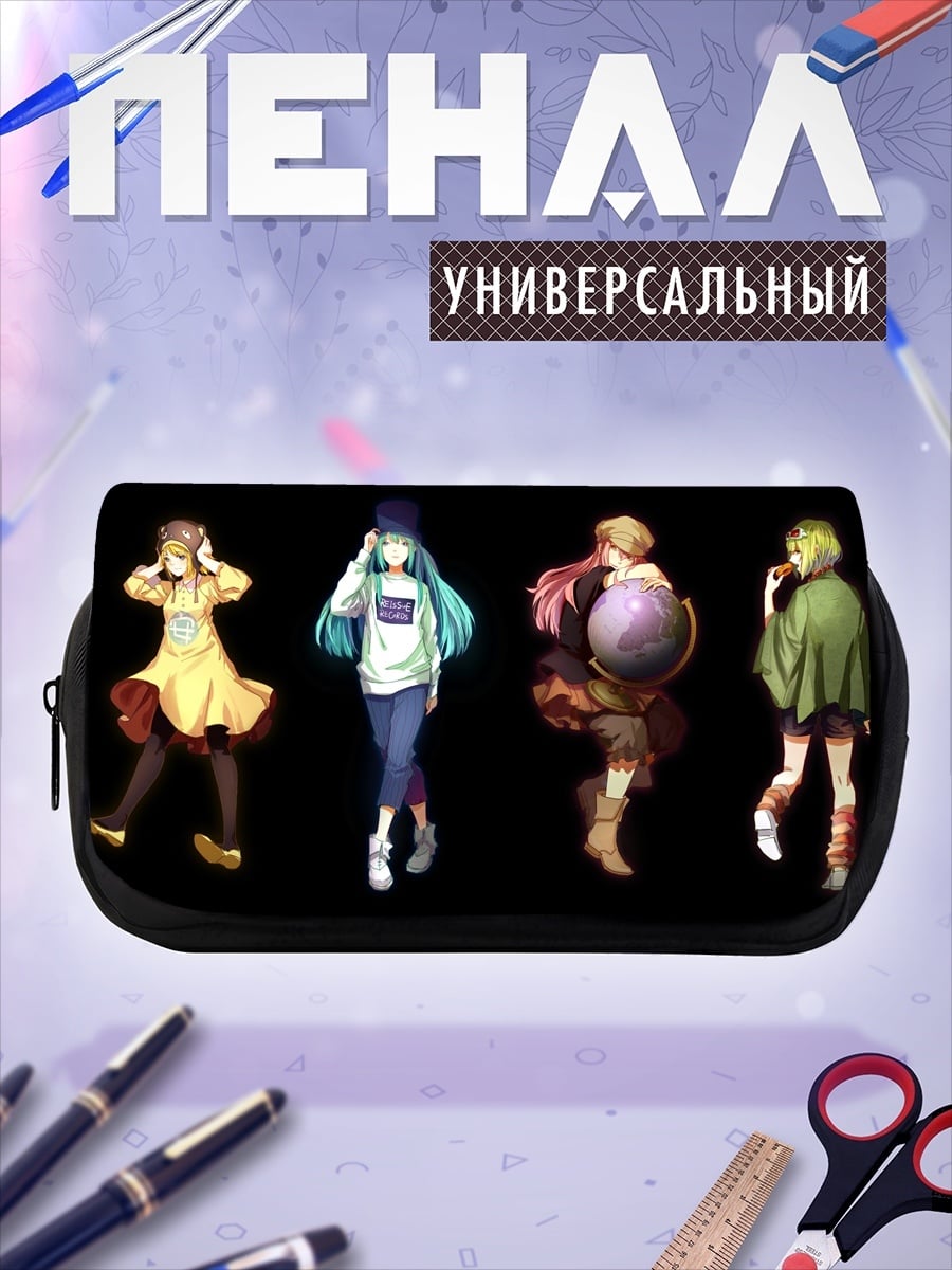 Пенал-косметичка Четыре девушки