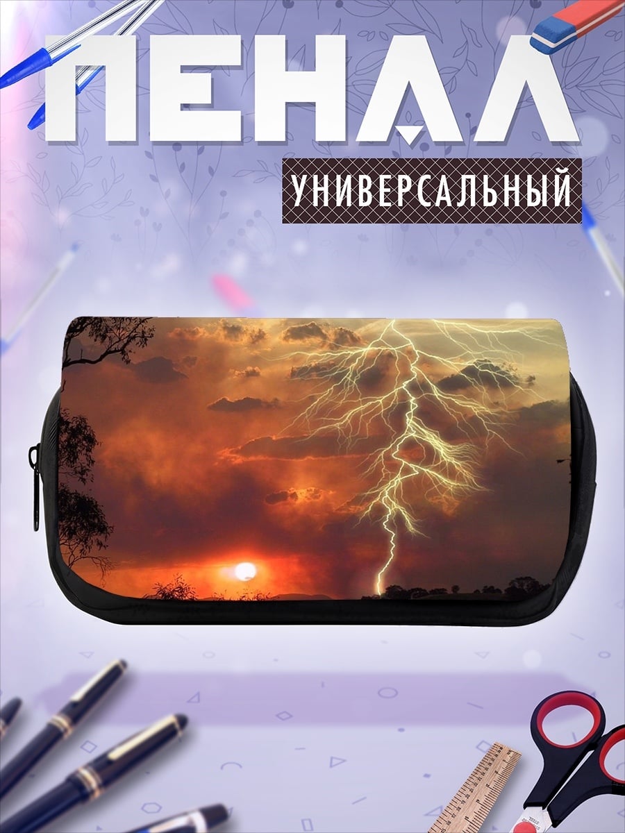 Пенал-косметичка Молния над пожаром