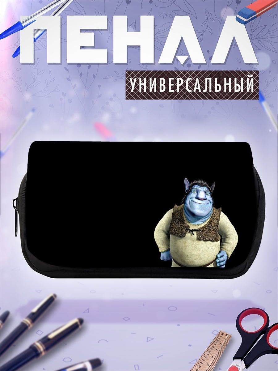 Пенал-косметичка Синий тролль