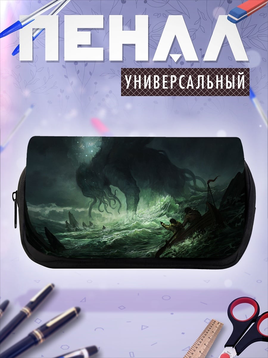 Пенал-косметичка морское чудовище
