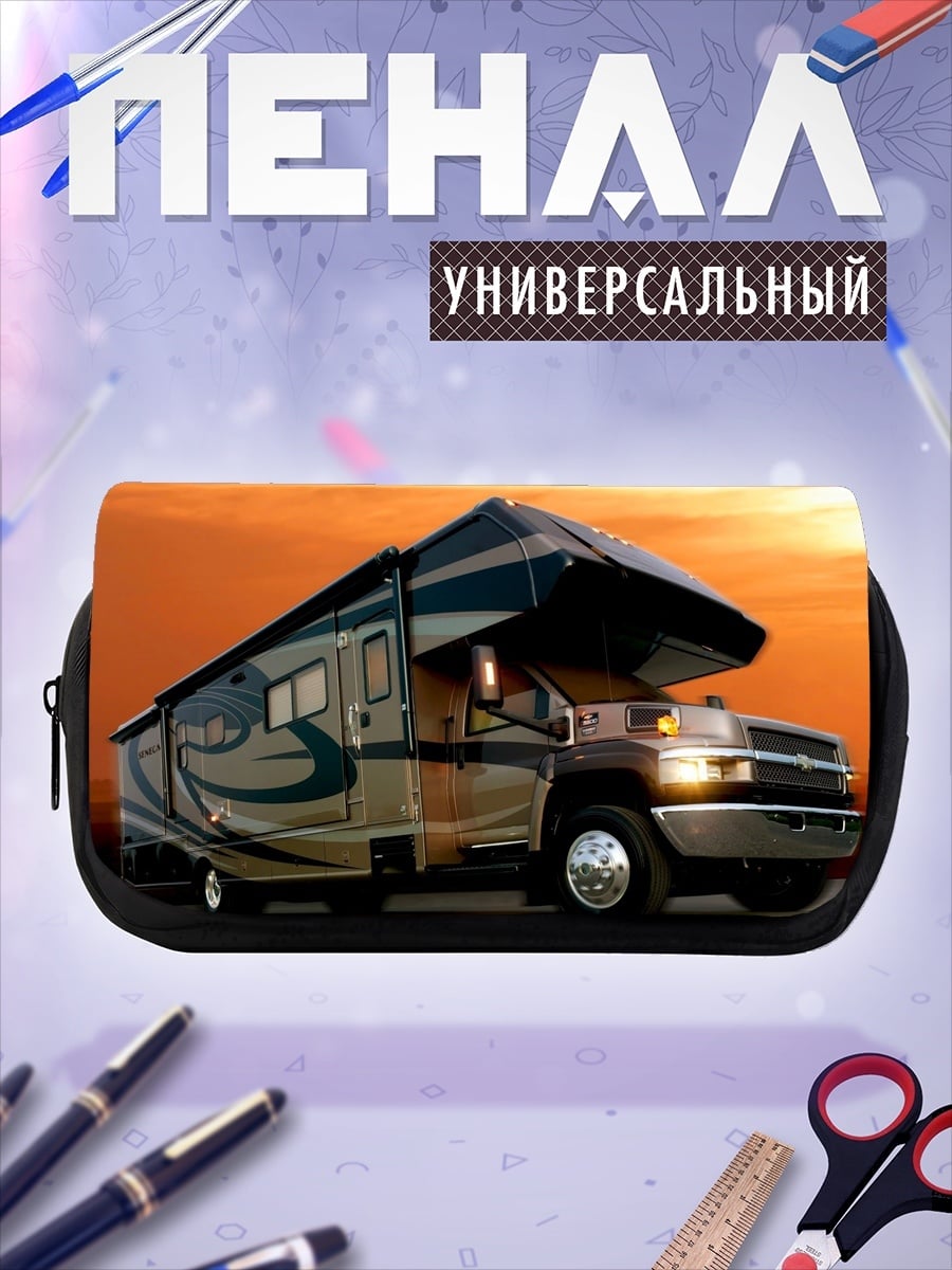 Пенал-косметичка дом на колесах