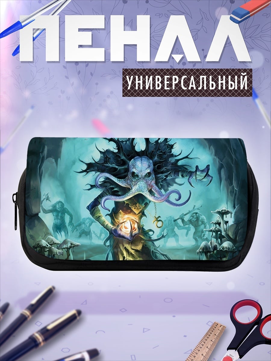 Пенал-косметичка культист Лавкрафта