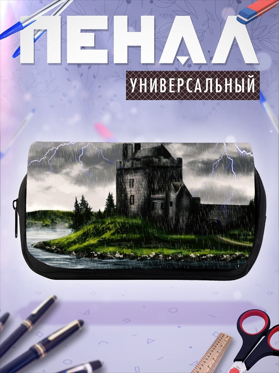 Пенал-косметичка замок в грозу