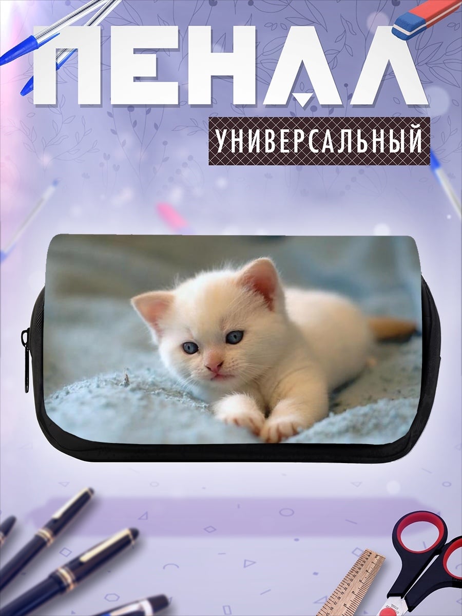 Пенал-косметичка Белый котенок на пледе