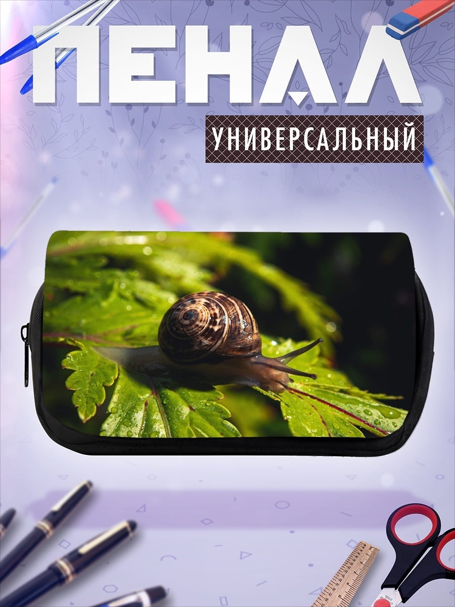 Пенал-косметичка Улитка на листе
