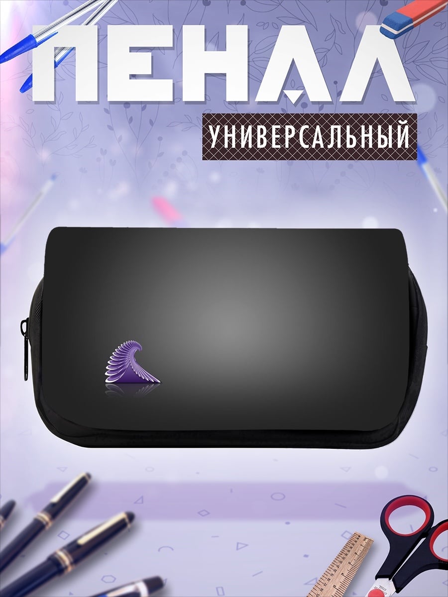 Пенал-косметичка Фиолетовая волна абстракция