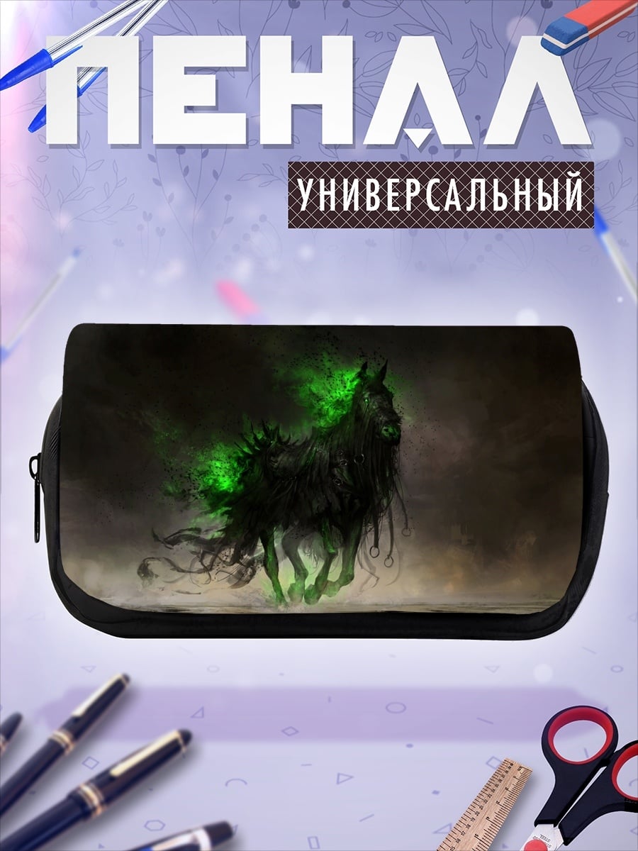 Пенал-косметичка Призрачная лошадь свечение