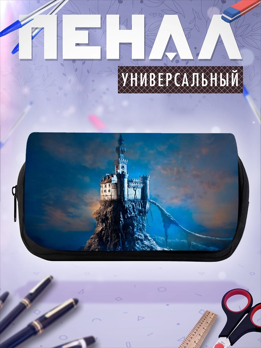 Пенал-косметичка замок на скале