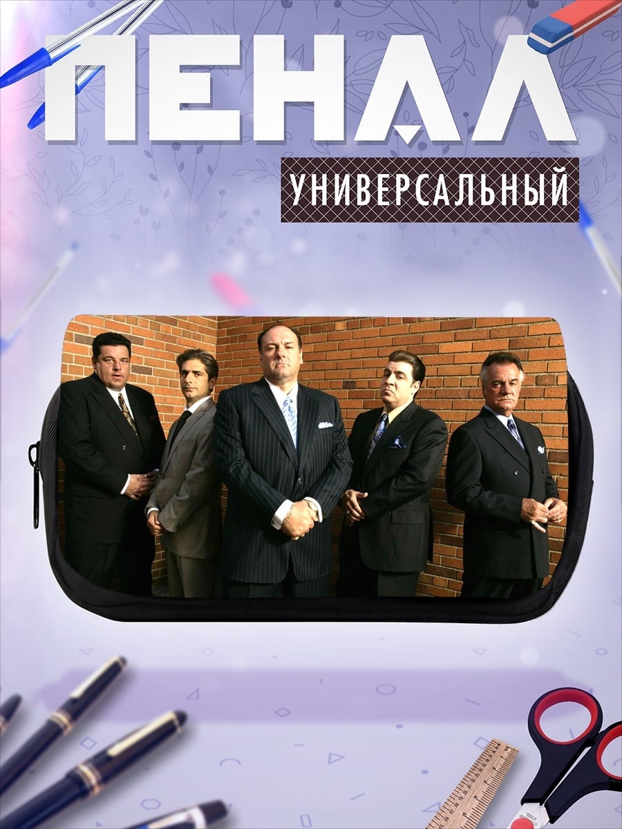 Пенал-косметичка Мафиозная братва
