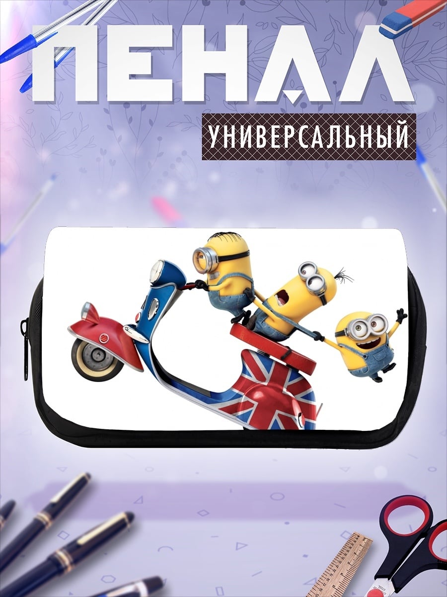Пенал-косметичка миньоны на скутере