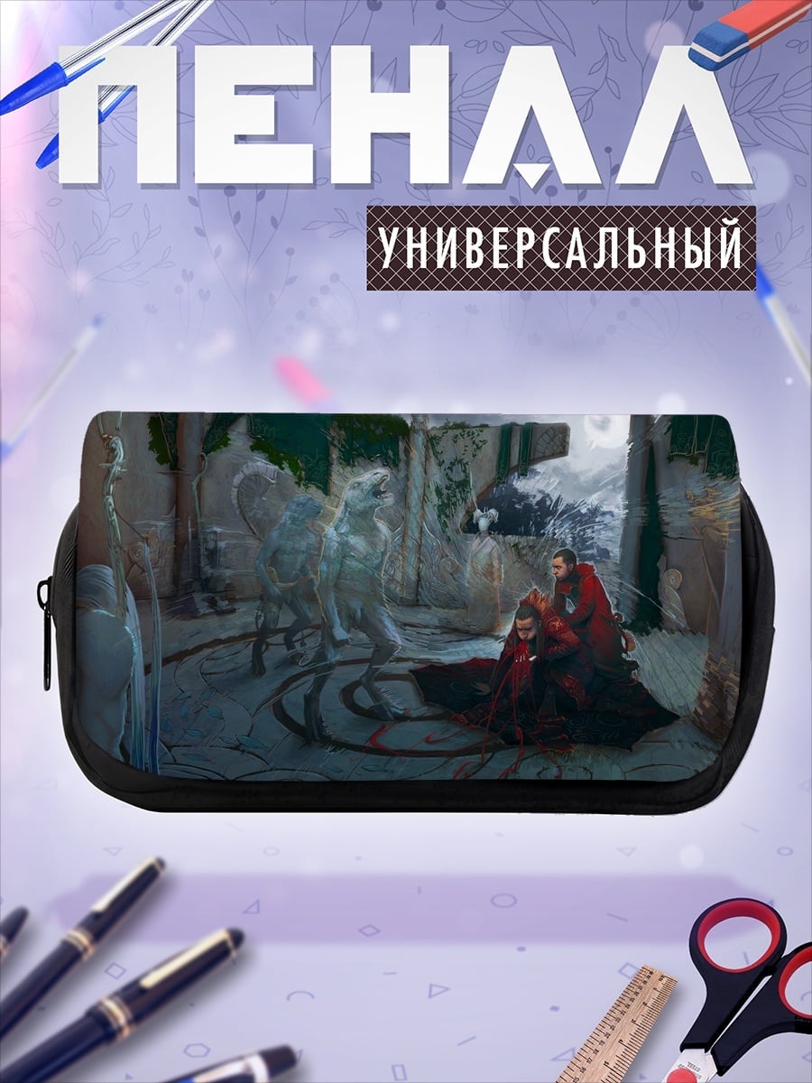 Пенал-косметичка Призрачный конь ритуал