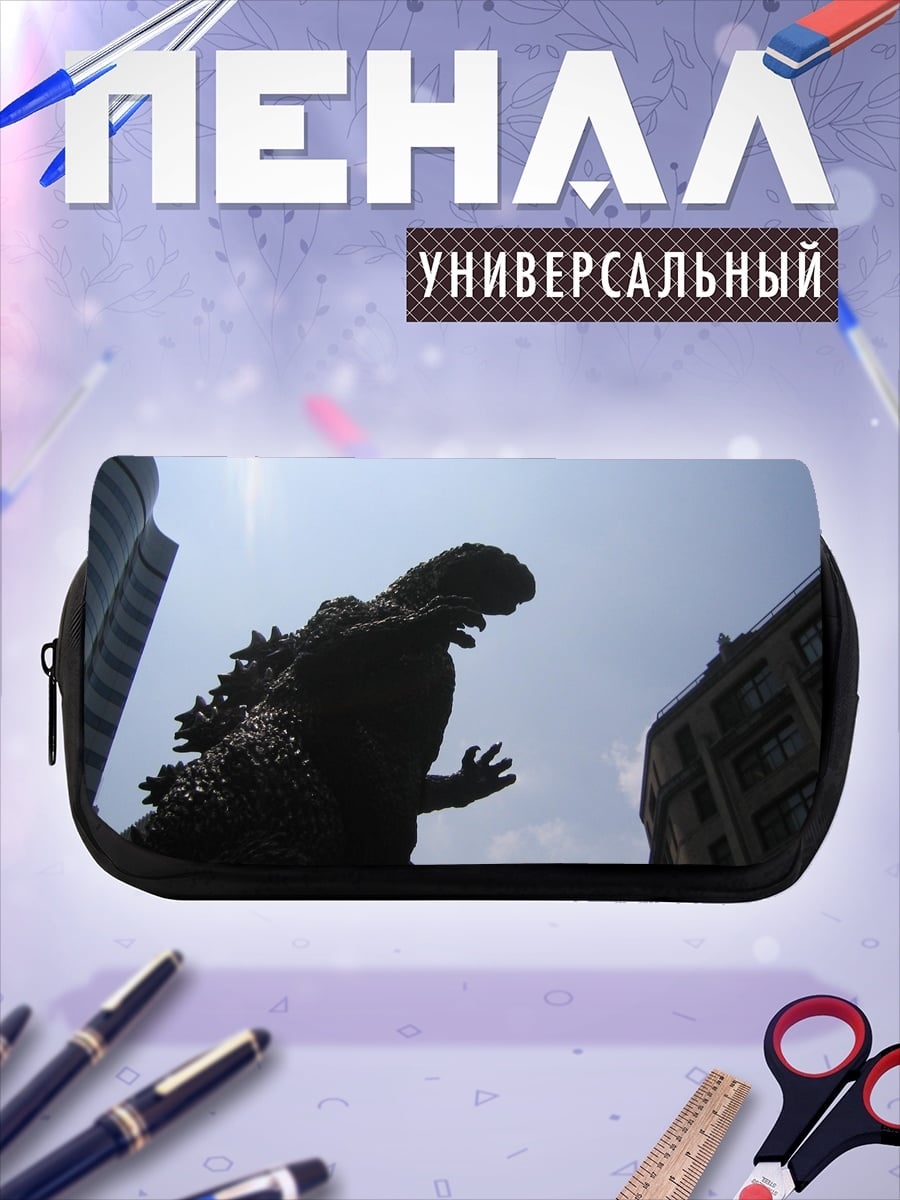 Пенал-косметичка Годзилла против города