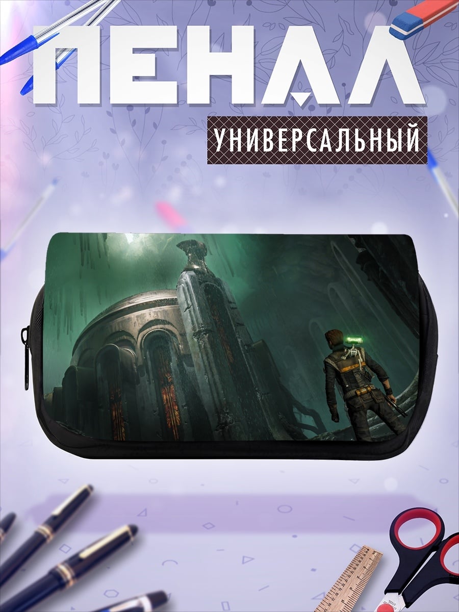 Пенал-косметичка Космический исследователь