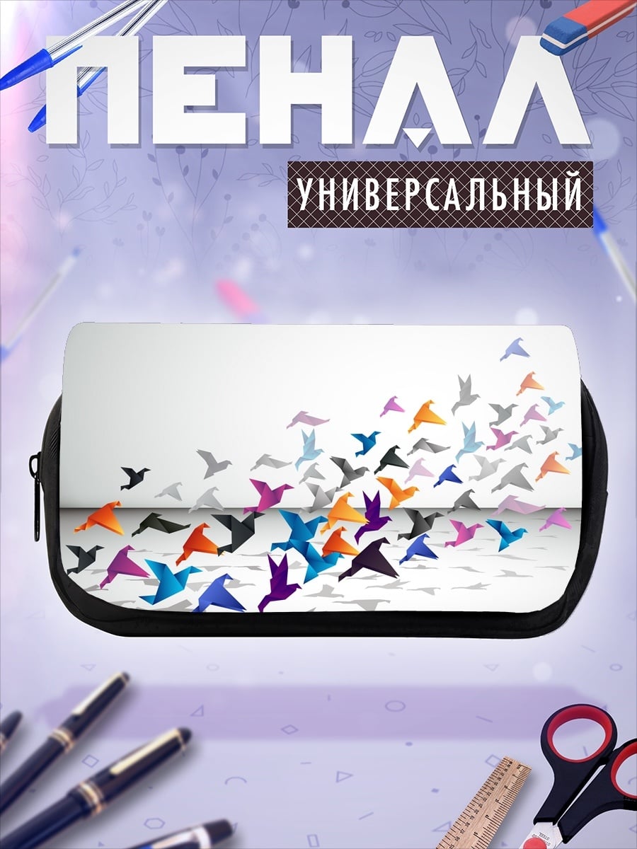 Пенал-косметичка Стая оригами