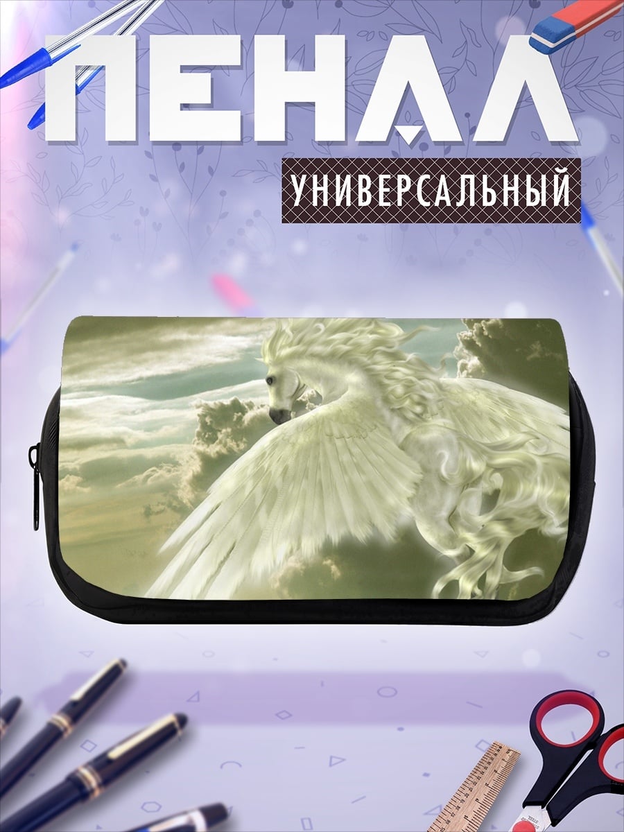 Пенал-косметичка Небесный Пегас