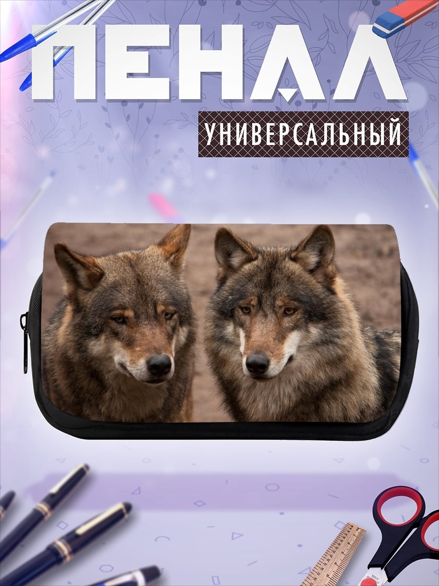 Пенал-косметичка Пара волков