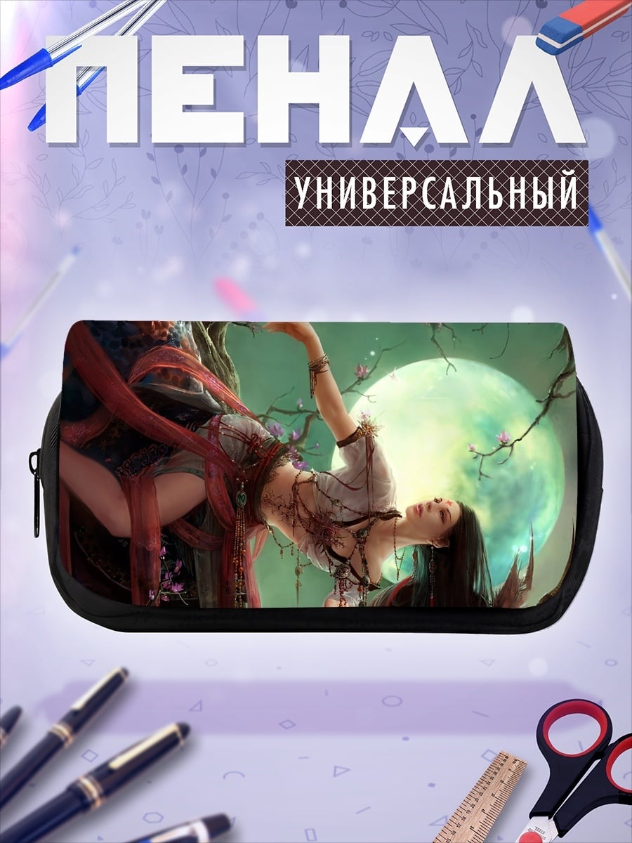 Пенал-косметичка Заколдованная девушка