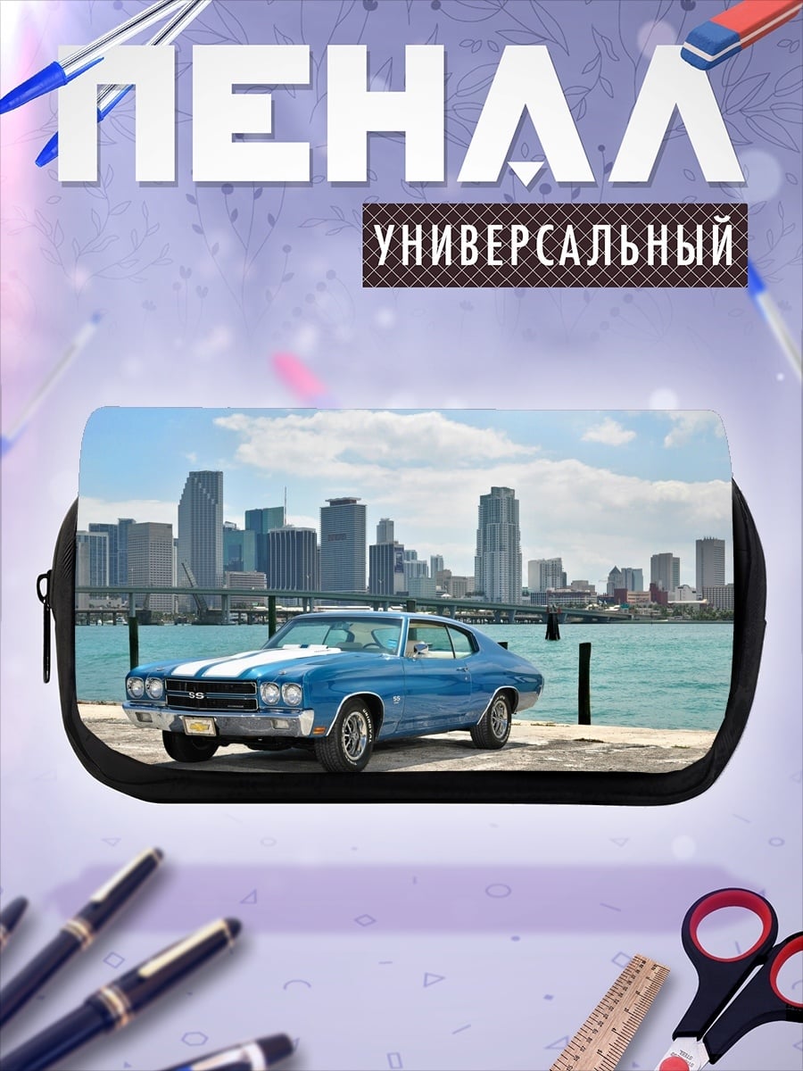 Пенал-косметичка Классический Chevrolet
