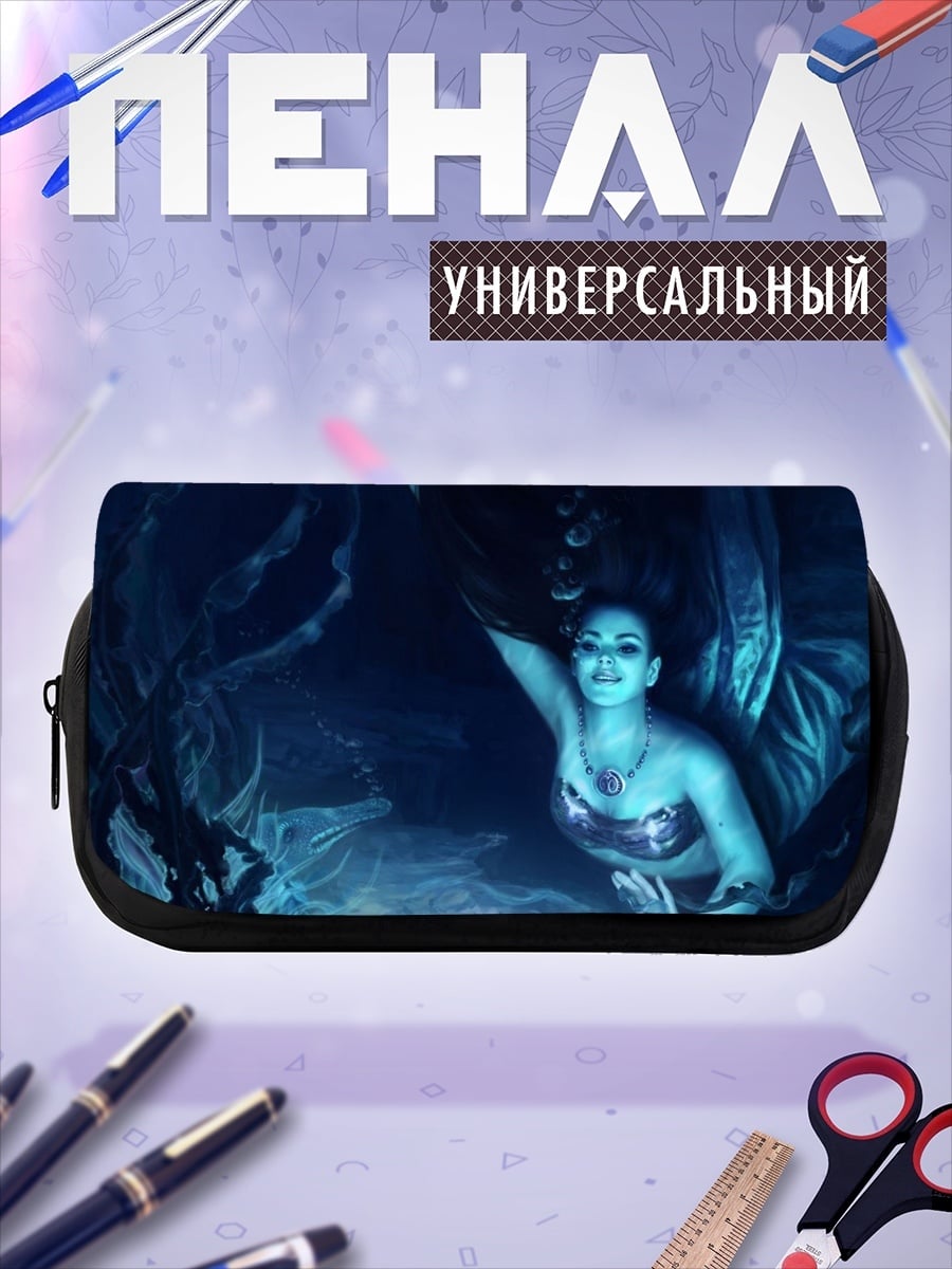 Пенал-косметичка Русалка в глубине