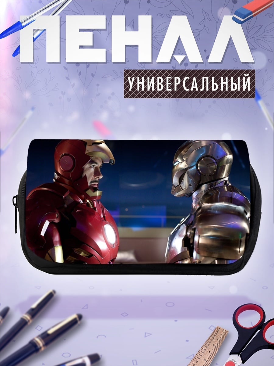Пенал-косметичка Железный человек против Альтрона
