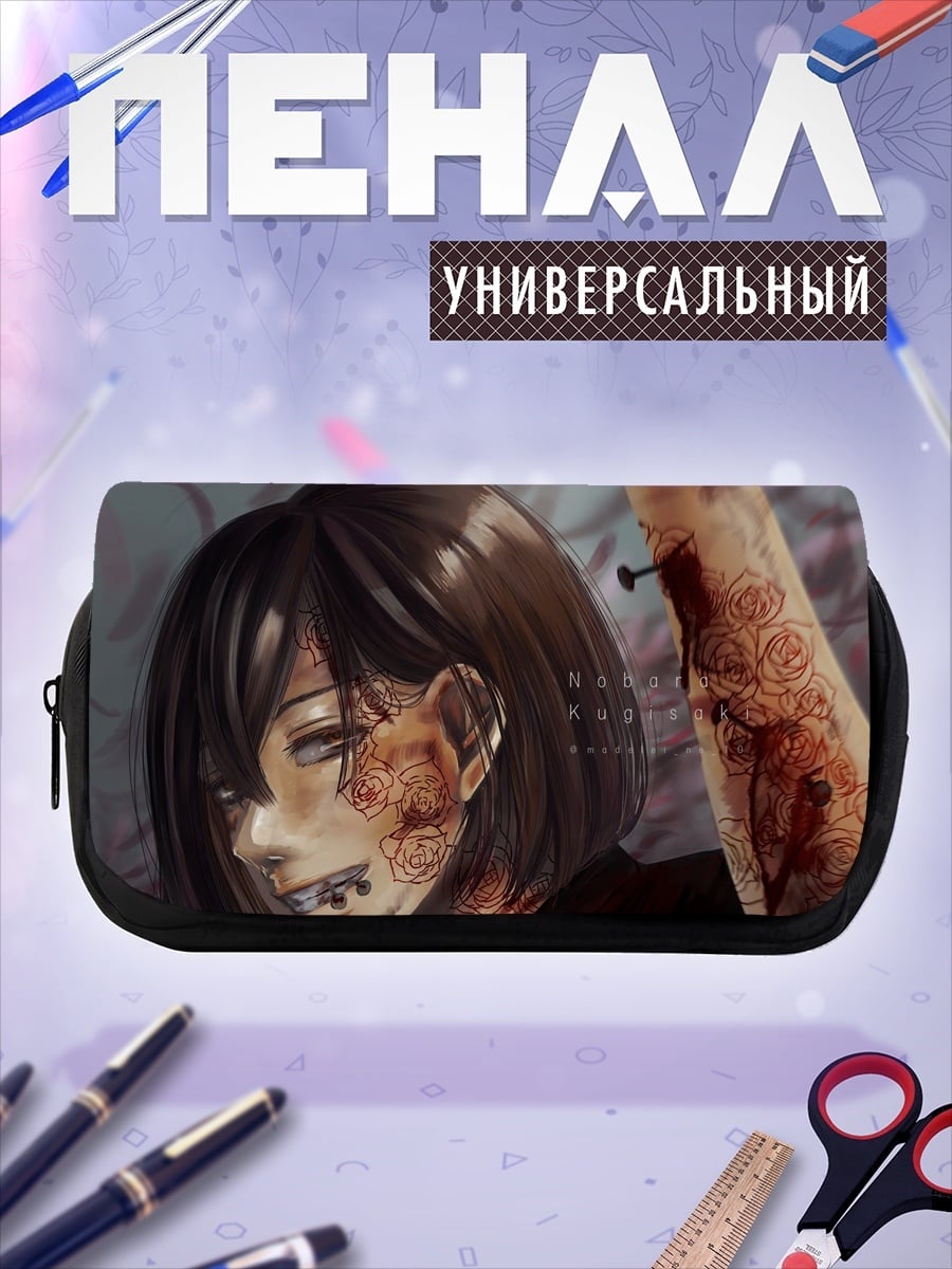 Пенал-косметичка Девушка с гвоздем