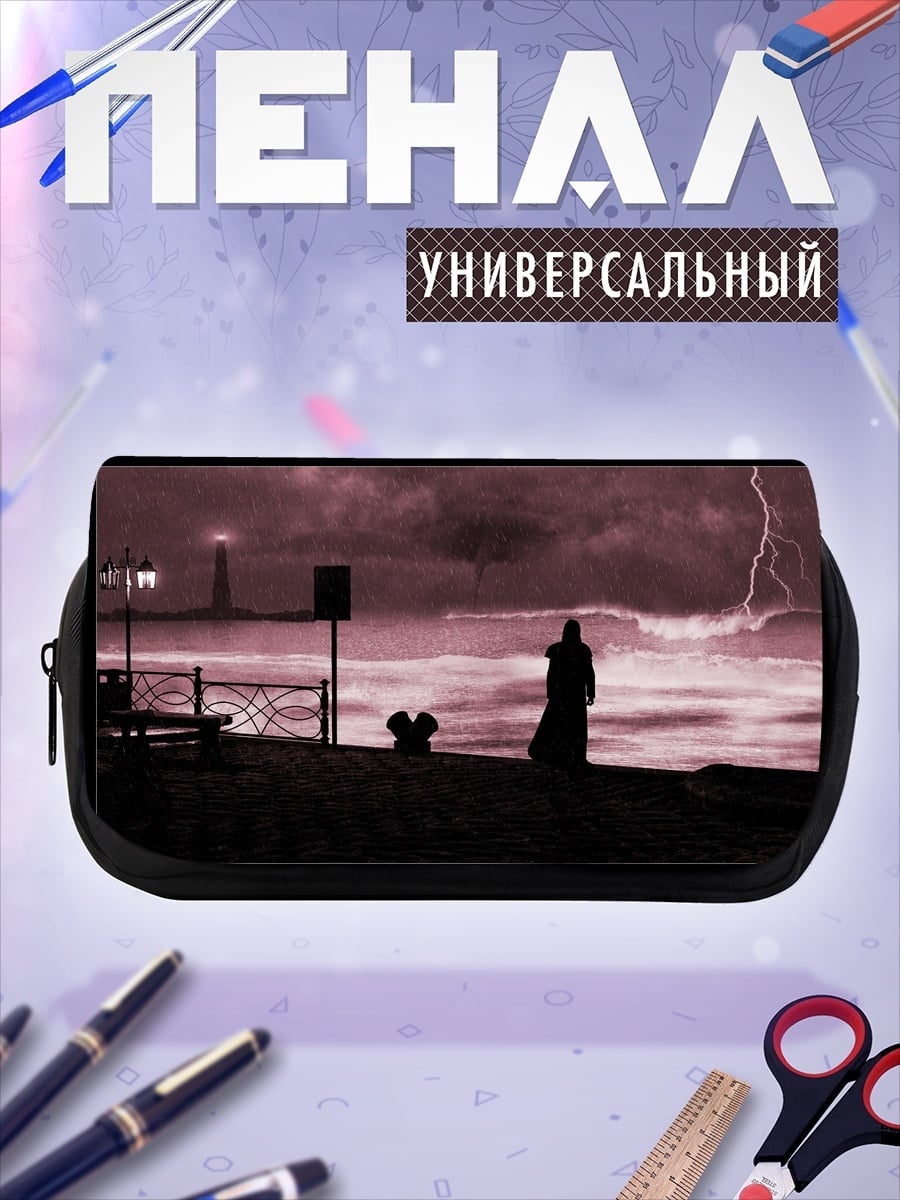 Пенал-косметичка Одинокая фигура на берегу
