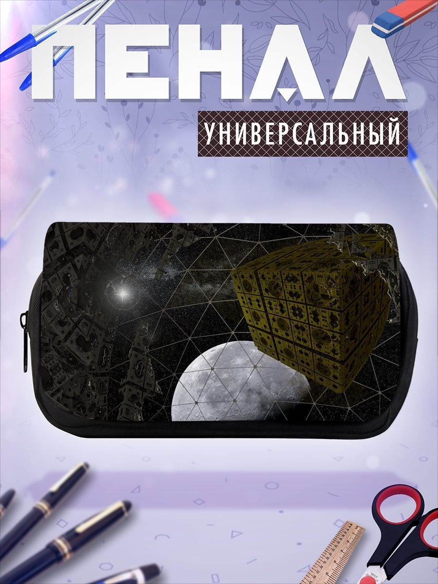 Пенал-косметичка Космический куб