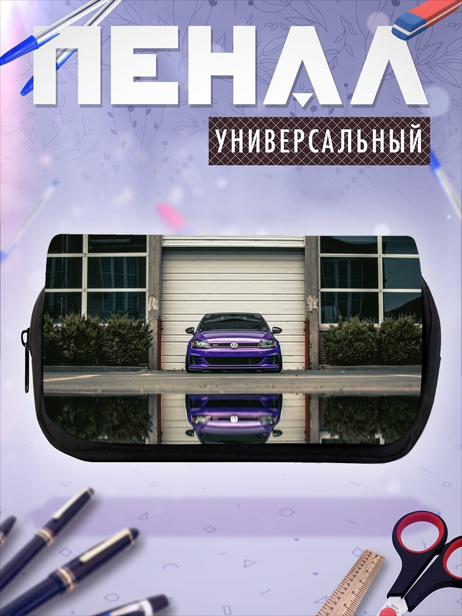 Пенал-косметичка Фиолетовый автомобиль отражение