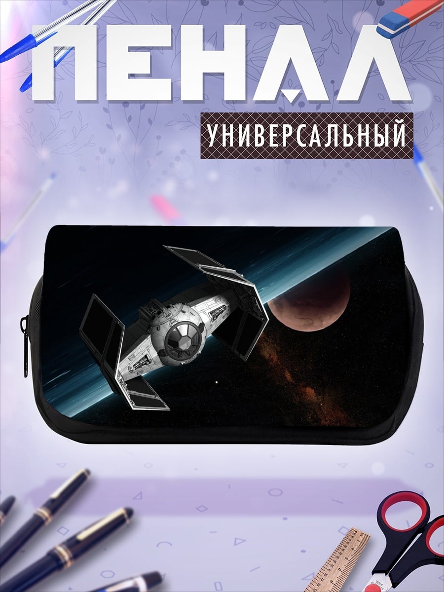 Пенал-косметичка Космический корабль Звездные войны
