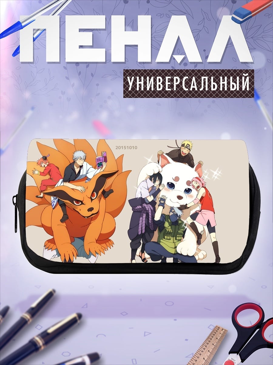 Пенал-косметичка Персонажи Наруто