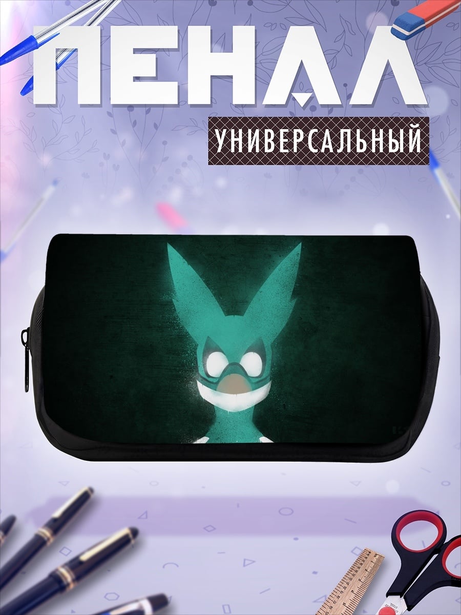 Пенал-косметичка Герой в маске