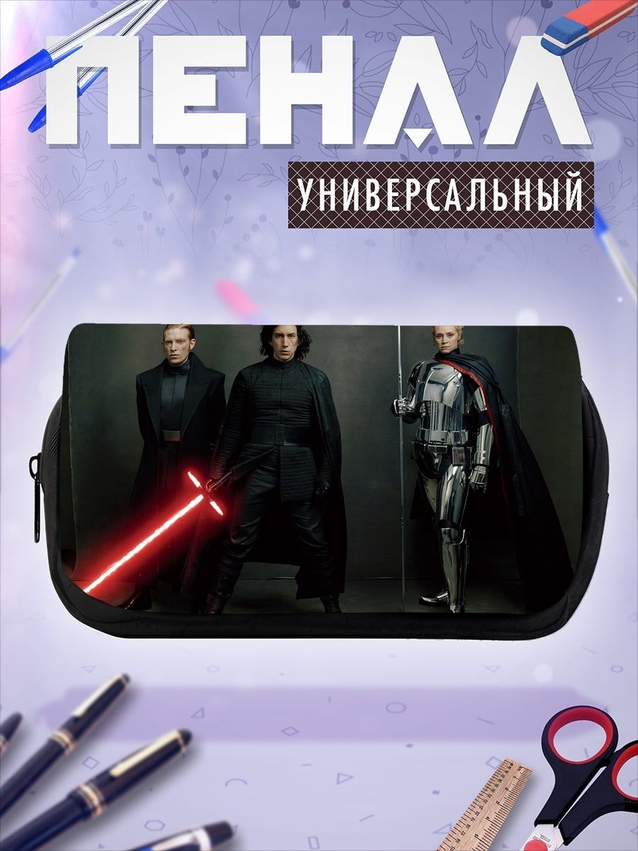 Пенал-косметичка Злодеи Звездных войн