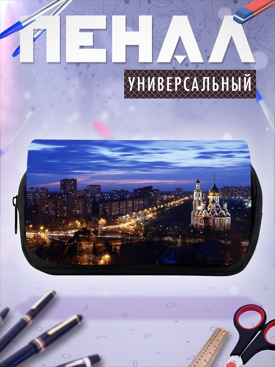 Пенал-косметичка Ночной город с церковью