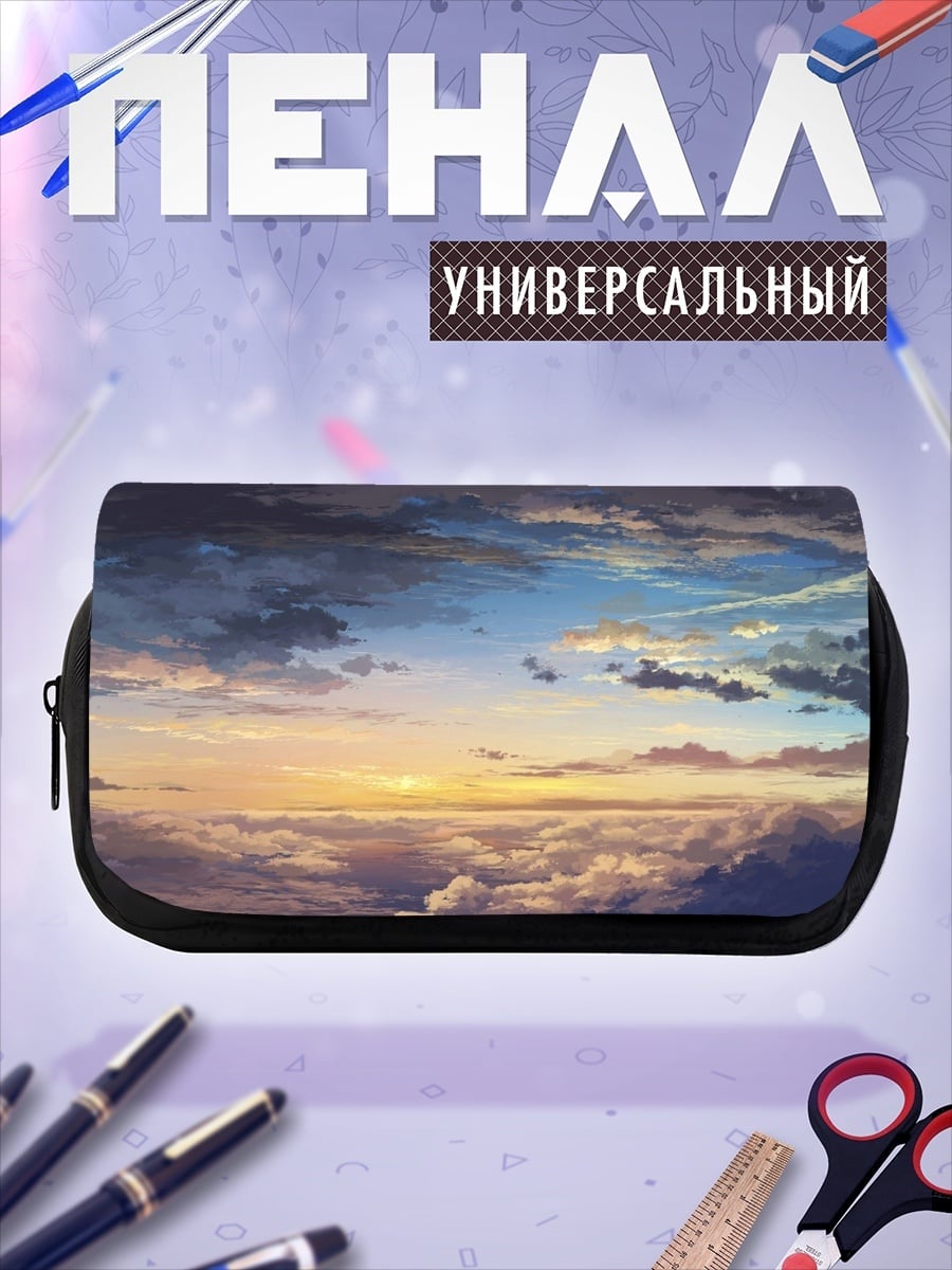 Пенал-косметичка закат в облаках