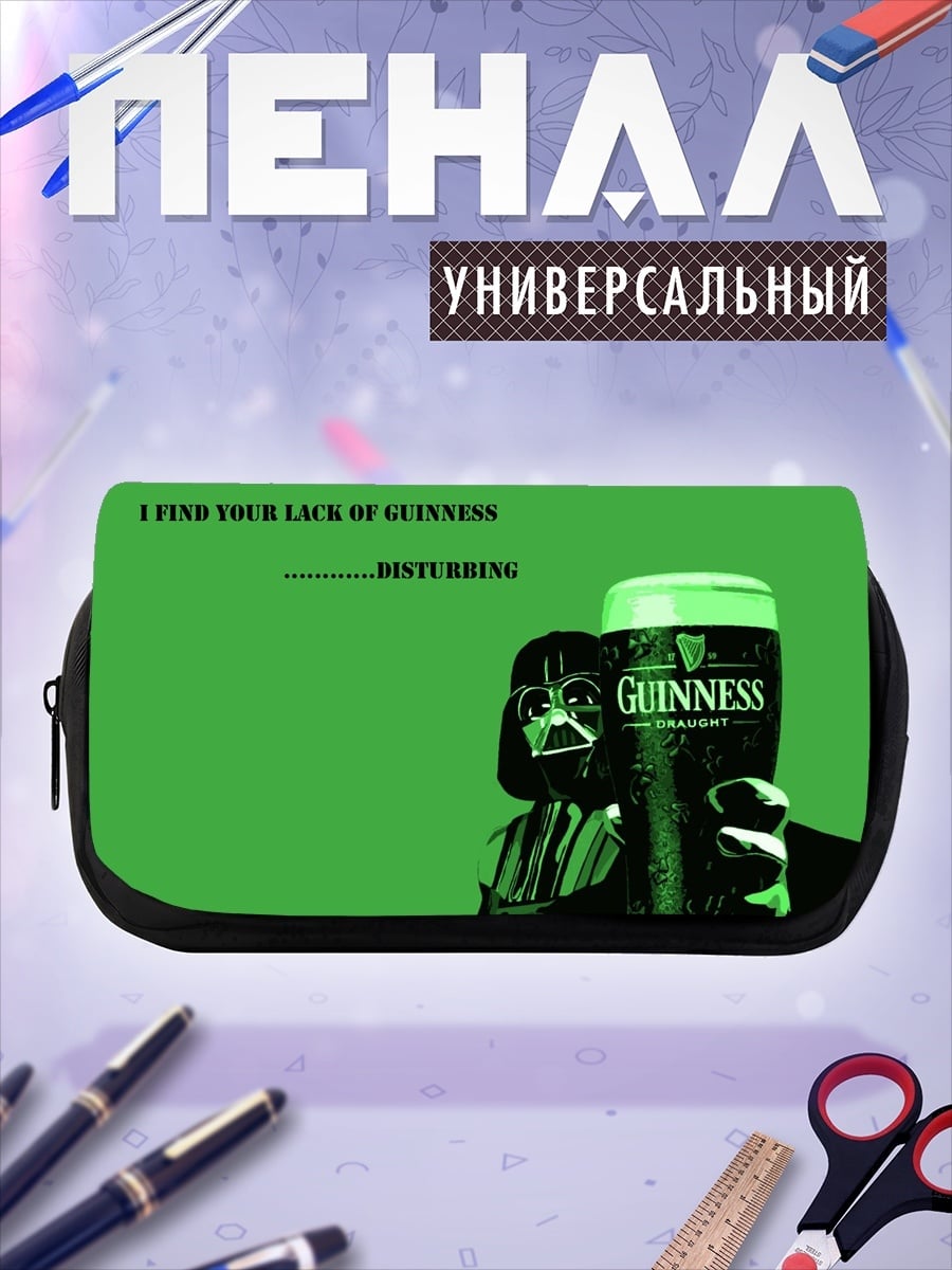 Пенал-косметичка Дарт Вейдер пьет Гиннесс