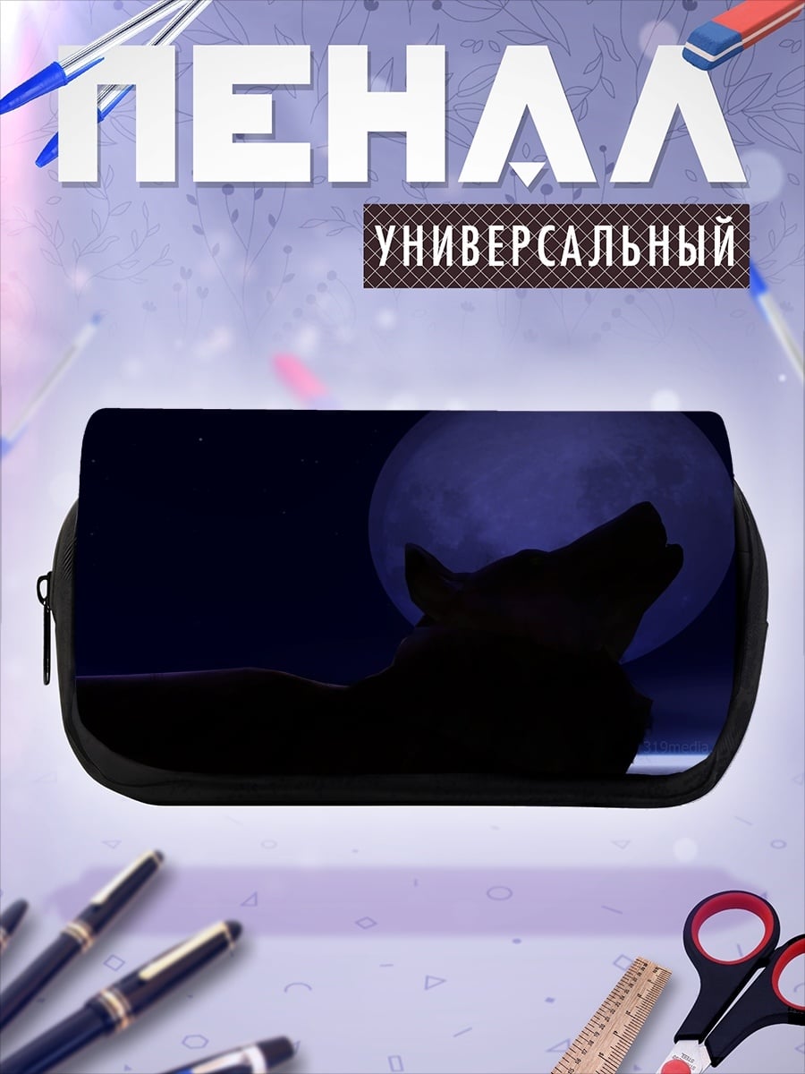 Пенал-косметичка Воющий волк на луне