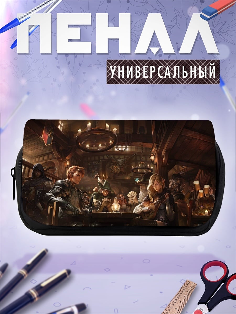 Пенал-косметичка Таверна фэнтези