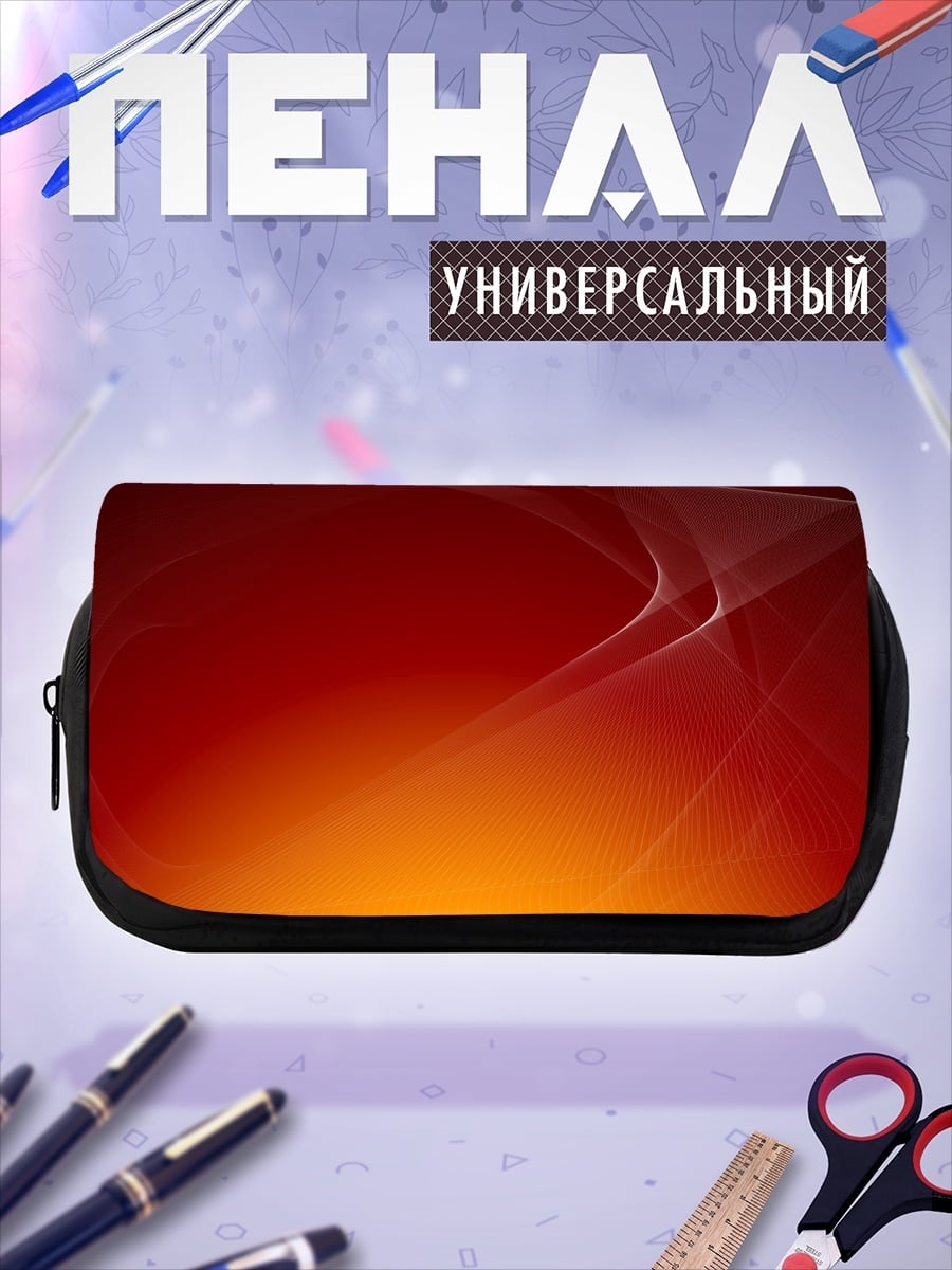 Пенал-косметичка Красный градиент