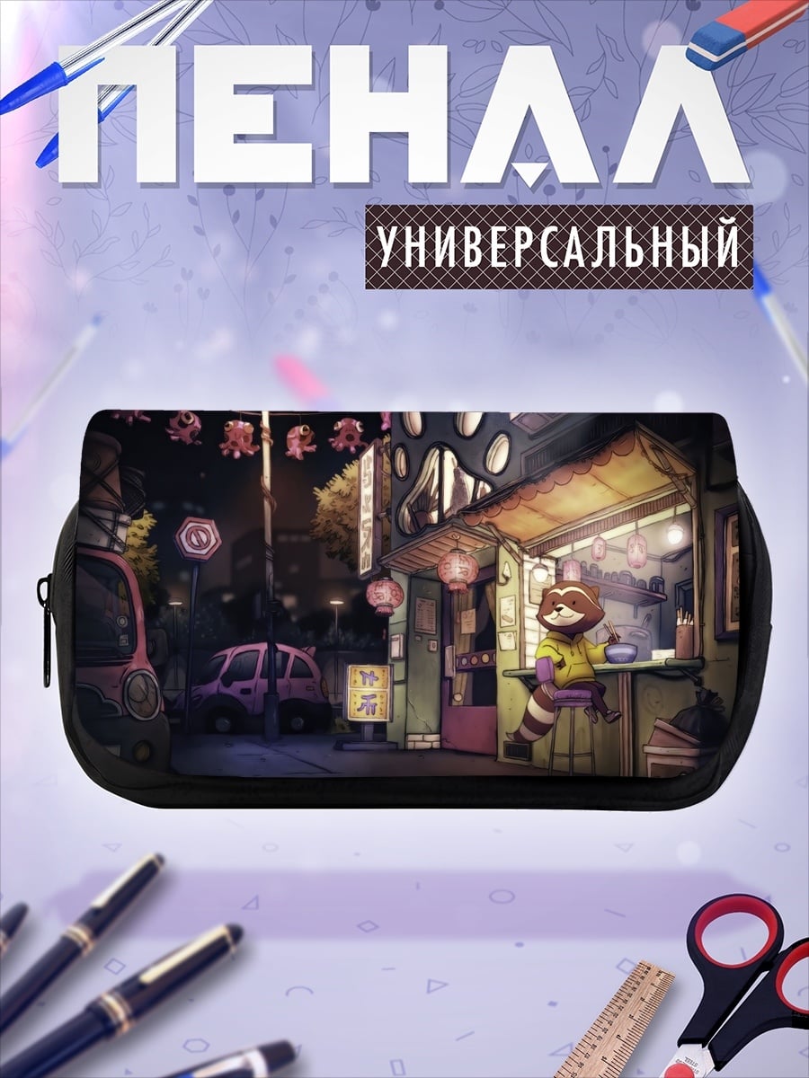 Пенал-косметичка ночной азиатский город