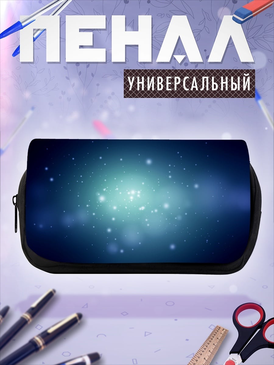 Пенал-косметичка Космическая туманность с искрами