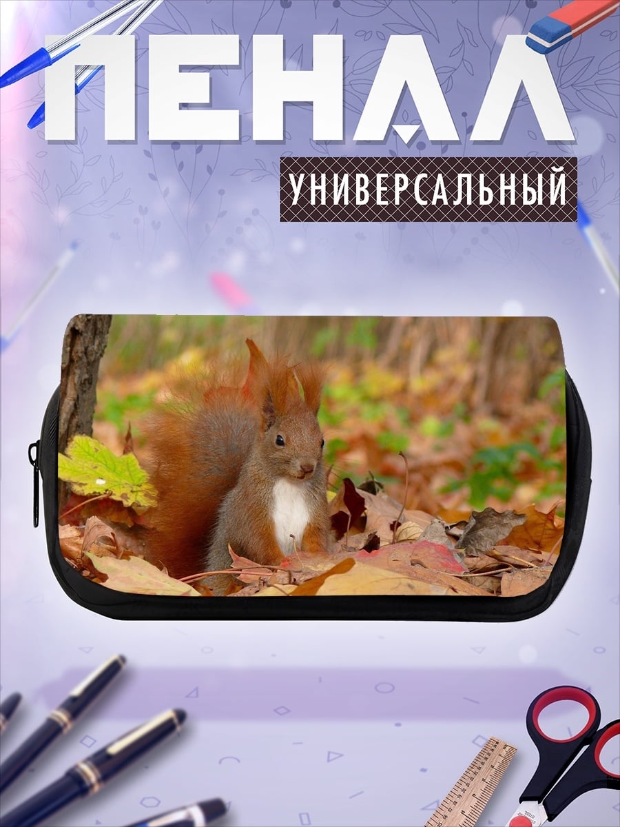 Пенал-косметичка рыжая белка осенью