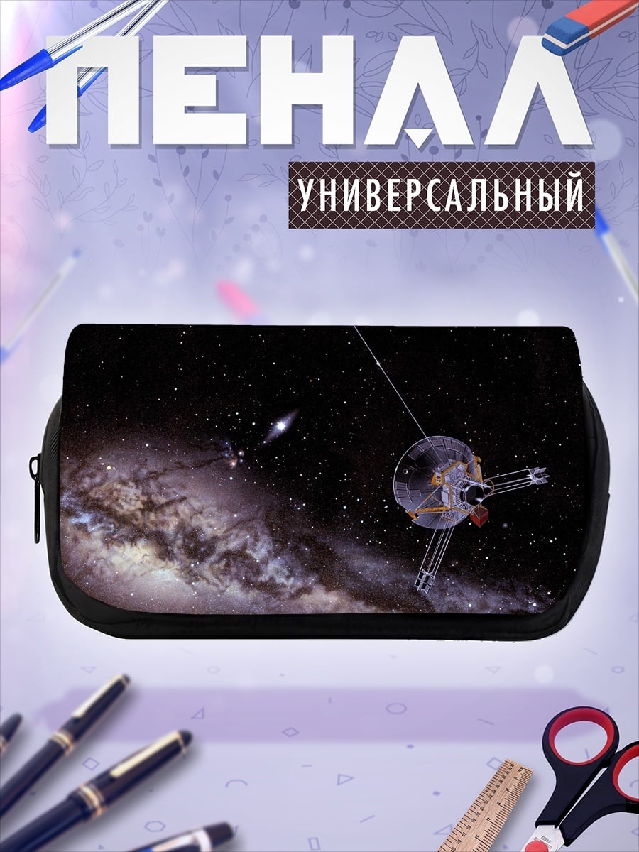 Пенал-косметичка Космический зонд Вояджер