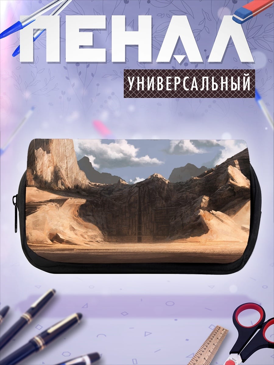 Пенал-косметичка пустынный каньон