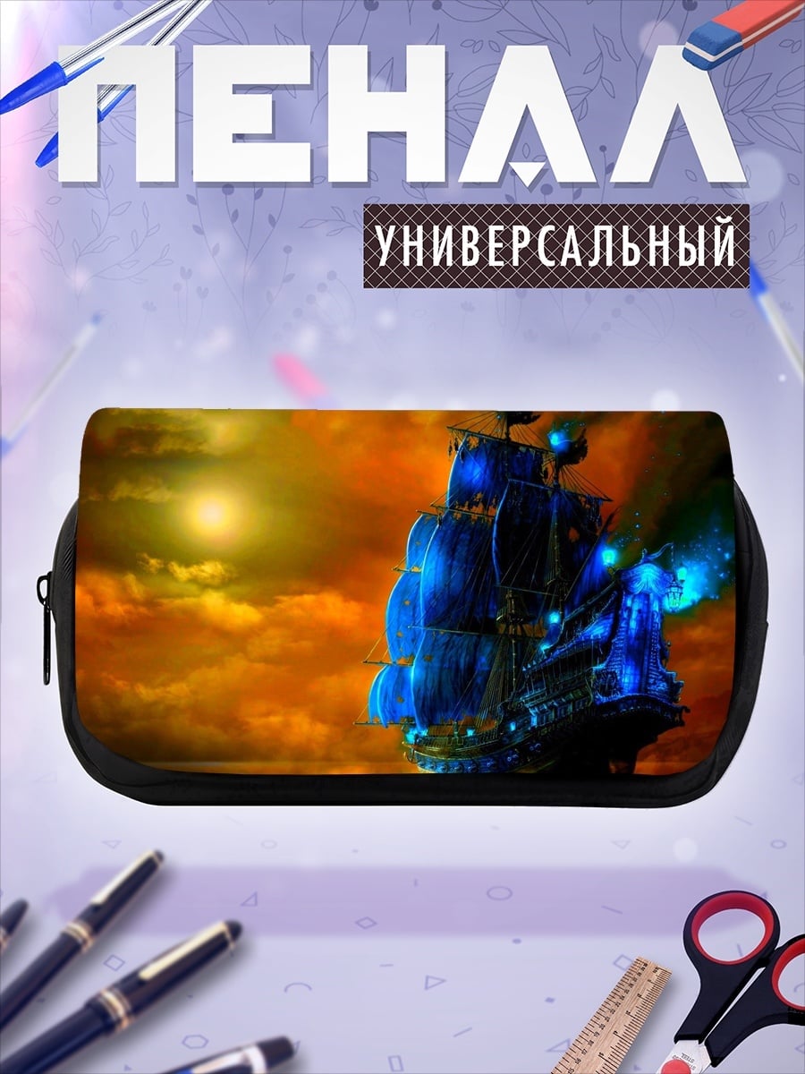 Пенал-косметичка Призрачный корабль